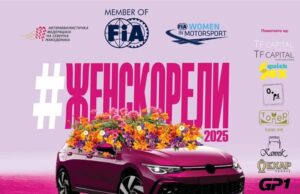 Женското рели денеска ќе ги „размрда“ улиците во Скопје