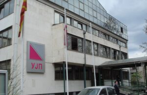 УЈП: Даночните обврзници имаат рок до петок да поднесат ДДВ – 04 пријави