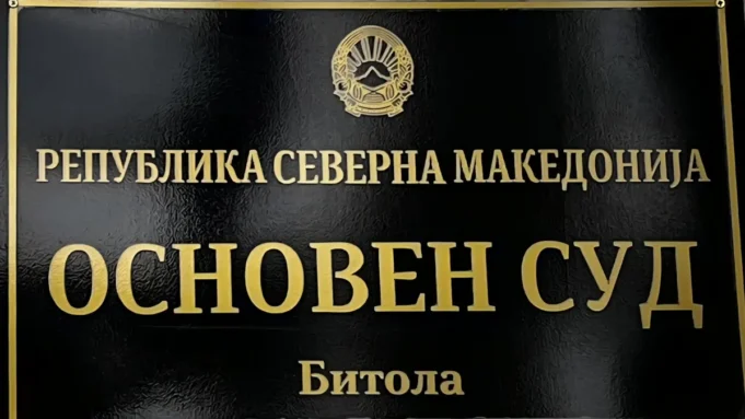 lyupcho-georgievski-se-izpravq-pred-sada-v-bitolq