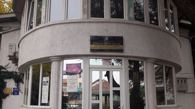 opstina-gorce-petrov-zgrada