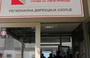 УЈП до даночните обврзници и вршителите на сметководствена дејност: Започната е постапка на обнова на јавниот клуч