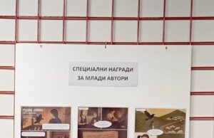 Прогласени најдобрите на 22. Меѓународен стрип конкурс „Велес 2025“