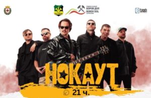 Радовиш во ритам: „Нокаут“ и легендарните „Дивље јагоде“ за Денот на македонските рудари