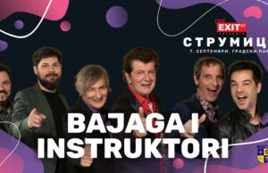 Безвременски рокенрол манифест на Get EXITed забавата: Бајага и Инструктори во Струмица