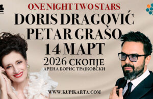 Концерт на Дорис Драговиќ и Петар Грашо на 14 март во Скопје
