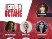 „2 бона“, Елена Ристеска и Вера Јанковиќ в сабота во Паркот на франкофонијата