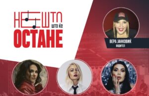 „2 бона“, Елена Ристеска и Вера Јанковиќ в сабота во Паркот на франкофонијата