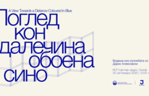 Изложба „Поглед кон далечина обоена сино“ во Центар-Јадро