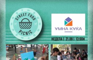 Герасимовски: Викендов прв Street Food Picnic под отворено небо во Паркот на Франкофонија