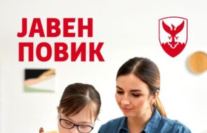 Герасимовски: Ангажираме лични асистенти во училиштата, плата 15.000 денари, вложуваме во инклузивно образование