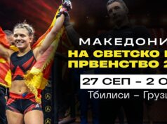 Даниела Алексовска повторно ќе ја претставува Македонија на Светското ММА Првенство во Грузија
