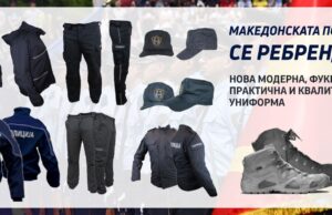 Старите униформи ќе се заменуваат со нови, поквалитетни и помодерни: Македонската полиција се ребрендира