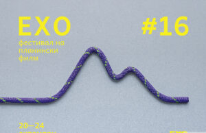 Од 20 до 24 октомври 16. издание на ЕХО – фестивал на планински филм