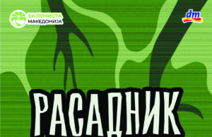 Волонтери од „За почиста Македонија“ утре ќе го чистат Расадник