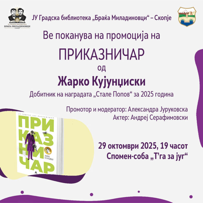 Zharko_GBSK_003