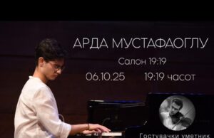 Солистички концерт на пијанистот Арда Мустафаоглу