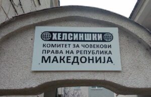 Хелсиншкиот комитет остро реагира против злоупотребата на деца во политички цели