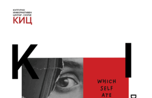 Изложба на колажи и графики од Ивана Мојсовска Головска и Ема Димовска во Скопје