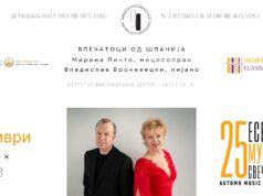 Концерт „Впечатоци од Шпанија“ на „Есенски музички свеченостин“