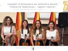 Гудачкиот квартет Пламенка Трајковска во рамки на Есенски музички свечености 2025