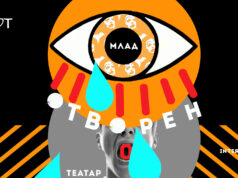 Јубилејно 50. издание на Млад Отворен Театар во МКЦ од 19 – 25 ноември