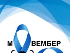 Утре бесплатни уролошки прегледи во болницата „13 Ноември“
