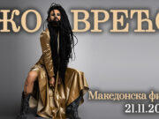 Концерт на Божо Вреќо на 21 ноември во Скопје
