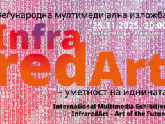 Групна изложба на осум хрватски уметници „Инфра ред – уметност на иднината“ во Скопје