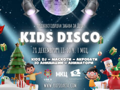 Се враќа детското диско во Скопје