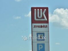 САД го продолжуваат рокот за продажба на странските средства на „Лукоил“