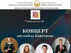 Македонски врвни музички изведувачи неделава во Белград