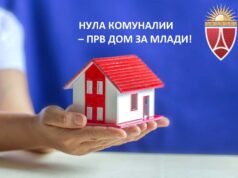 Младите во Општина Аеродром целосно ослободени од комуналии за градење на прв дом