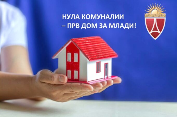 nula-komunalii-aerodrom