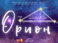 Факултетот за музичка уметност го најави годишниот концерт „ОРИОН – каде што се раѓаат ѕвездите“