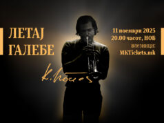 Mузичката елита ќе пее во чест на маестро Кире Костов