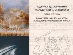 Концерт „Од барок до современи македонски композитори“ во Даут-пашин амам