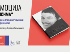 Промоција на монографијата „Рисима“ од Јасна Франговска