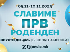 Роденденска промоција на „хnula.mk“, од 5ти до 10-ти ноември