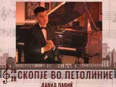 Пијано рецитал „Скопје во петолиние 2028“