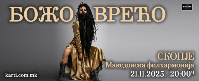 bozo-vreco-2025-sk-baner-1024x400px-1-1