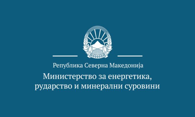 ministerstvo-za-energetika-i-mineralni-surovini