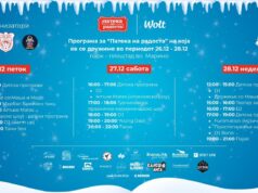 Општина Илинден: Новогодишен базар „Патека на радоста“ 2026 година