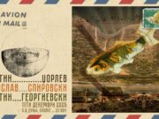 Заеднички концерт на Мартин Џорлев, Нинослав Спировски и Мартин Георгиевски