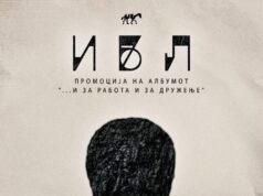 Вечер на новоприбрани архивски материјали во Кинотеката