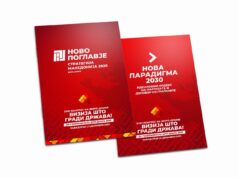 ВМРО-ДПМНЕ утре на 18. Конгрес ќе ја донесе новата „Стратегија за Македонија 2030“