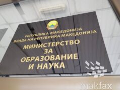 Потпишан договор за соработка во образованието и науката помеѓу РС Македонија и Турција