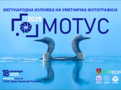Во Центарот за култура „Трајко Прокопиев“ втора Меѓународна изложба на уметничка фотографија Мотус 2025