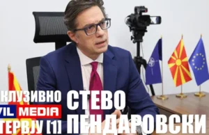 ЕКСКЛУЗИВНО — Пендаровски за ЦИВИЛ (1): Кратко и јасно! Македонија е одамна прокси-држава на рускиот свет