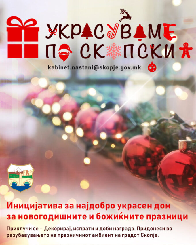 ukrasuvame-po-skopski