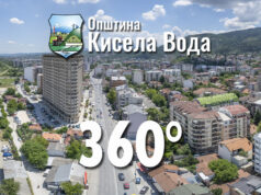 Кисела Вода – првата скопска општина со целосна виртуелна прошетка